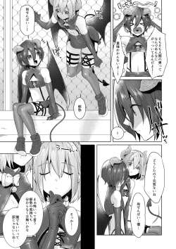 Page 6 of サキュバストライアル