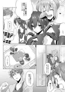 Page 9 of サキュバストライアル