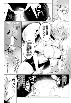 Page 9 of Ikenai Kemono