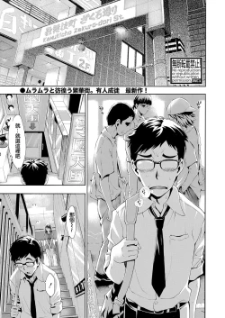 Page 1 of HAI PAPA-KATSU DEESU Ch. 1