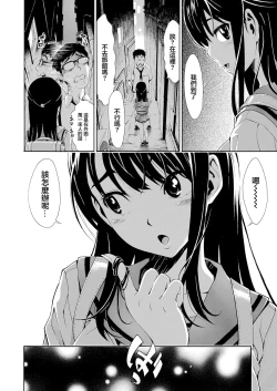 Page 4 of HAI PAPA-KATSU DEESU Ch. 1