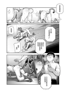 Page 16 of Sukebe Kakurenbo EX Mitsuketa Onna wa Ore no Meiri ni Kotowarenai | 色鬼捉迷藏EX 被找到的女生無法拒絕我的命令