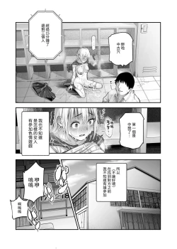 Page 7 of Sukebe Kakurenbo EX Mitsuketa Onna wa Ore no Meiri ni Kotowarenai | 色鬼捉迷藏EX 被找到的女生無法拒絕我的命令