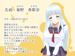 Page 2 of Frequent urinating sister and lady bladder sister