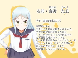 Page 3 of Frequent urinating sister and lady bladder sister