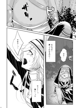 Page 11 of Femme fatale 運命の人