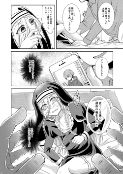 Page 15 of Femme fatale 運命の人