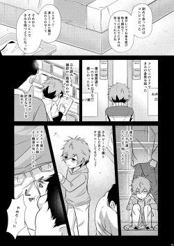 Page 16 of Femme fatale 運命の人