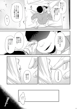Page 22 of Femme fatale 運命の人