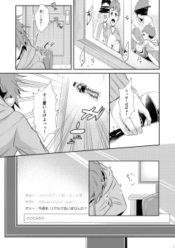 Page 8 of Femme fatale 運命の人