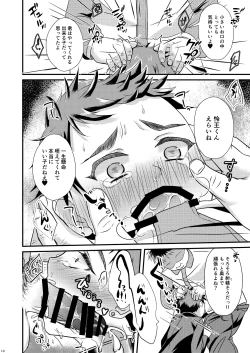 Page 10 of shounen koufukuron