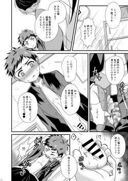 Page 12 of shounen koufukuron