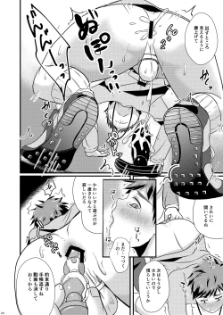 Page 20 of shounen koufukuron