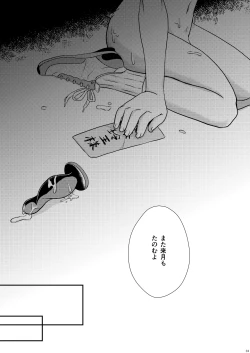 Page 31 of shounen koufukuron