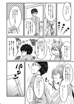 Page 6 of ーWelcome home to our houseー