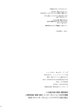 Page 28 of SHOUNEN AFTER DAYS