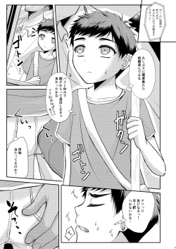 Page 5 of SHOUNEN AFTER DAYS