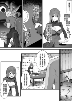 Page 13 of Noroi no Sei de MP ga Arimasen!! 1-5 | 因遭到詛咒導致MP嚴重不足!! ①〜⑤