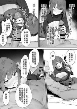 Page 18 of Noroi no Sei de MP ga Arimasen!! 1-5 | 因遭到詛咒導致MP嚴重不足!! ①〜⑤