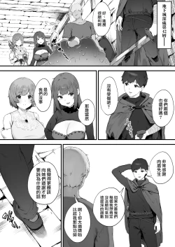 Page 48 of Noroi no Sei de MP ga Arimasen!! 1-5 | 因遭到詛咒導致MP嚴重不足!! ①〜⑤