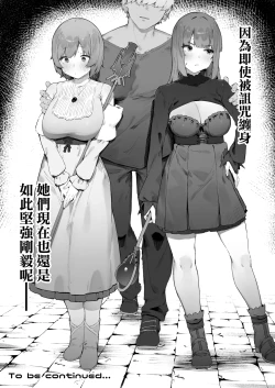 Page 49 of Noroi no Sei de MP ga Arimasen!! 1-5 | 因遭到詛咒導致MP嚴重不足!! ①〜⑤