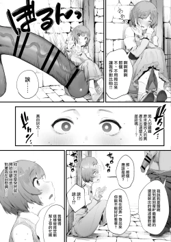 Page 7 of Noroi no Sei de MP ga Arimasen!! 1-5 | 因遭到詛咒導致MP嚴重不足!! ①〜⑤