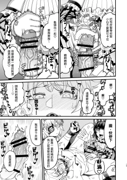 Page 18 of Futago Otoshi