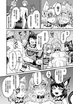 Page 29 of Futago Otoshi