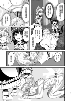 Page 40 of Futago Otoshi