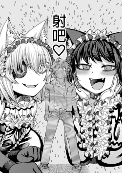 Page 46 of Futago Otoshi