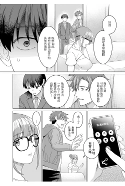 Page 12 of 女性専用 第十一話【JoSeiSennYou】Honami Uchida Part.11