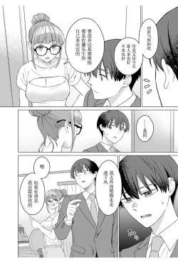 Page 14 of 女性専用 第十一話【JoSeiSennYou】Honami Uchida Part.11