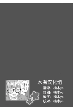 Page 19 of 女性専用 第十一話【JoSeiSennYou】Honami Uchida Part.11