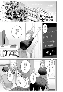 Page 1 of 女性専用 第十一話【JoSeiSennYou】Honami Uchida Part.11