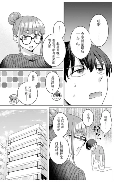 Page 3 of 女性専用 第十一話【JoSeiSennYou】Honami Uchida Part.11