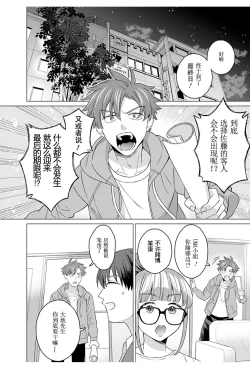 Page 6 of 女性専用 第十一話【JoSeiSennYou】Honami Uchida Part.11