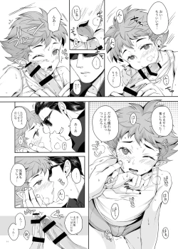 Page 13 of Tokyo wa Yoru no 8-ji