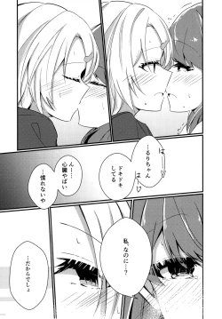 Page 16 of Kimi no Iro Overcharge
