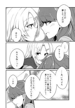 Page 7 of Kimi no Iro Overcharge