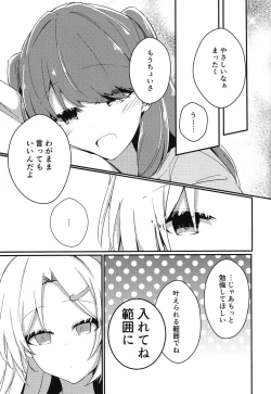 Page 8 of Kimi no Iro Overcharge