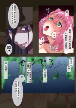 Page 21 of Nekomimi Henshin Heroine Shisshin Haiboku Ryoujoku