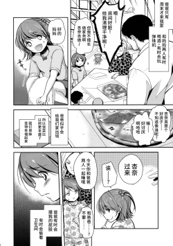 Page 7 of Hinkon Lolita DQN Haha to Youfu no Ikenie Hen