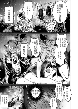 Page 8 of Let’s conquer monsters together 01～04