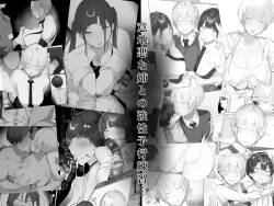 Page 4 of Onee-chan wa Milk Aji