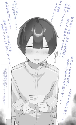 Page 6 of Onee-chan wa Milk Aji