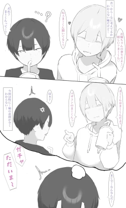 Page 9 of Onee-chan wa Milk Aji