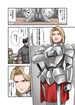 Page 7 of Yuusha no Isshuukan Kishi Danchou Hen