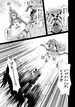 Page 29 of #Henshin Shichaimashita - magical girl artina