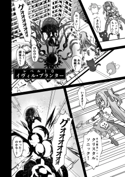 Page 44 of #Henshin Shichaimashita - magical girl artina