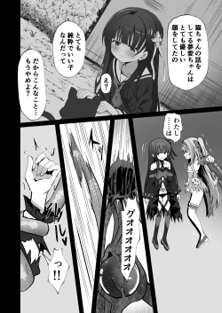 Page 56 of #Henshin Shichaimashita - magical girl artina